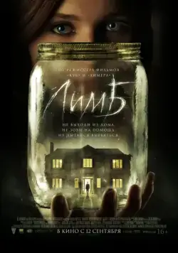 Лимб / Haunter (2013) фильм смотреть онлайн Лимб / Haunter (2013) фильм смотреть онлайн в хорошем качестве