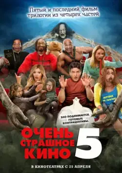 Очень страшное кино 5 / Scary Movie 5 (2013) фильм смотреть онлайн Очень страшное кино 5 / Scary Movie 5 (2013) фильм смотреть онлайн в хорошем качестве