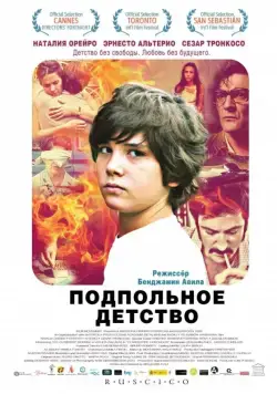 Подпольное детство / Infancia clandestina (2011) фильм смотреть онлайн Подпольное детство / Infancia clandestina (2011) фильм смотреть онлайн в хорошем качестве