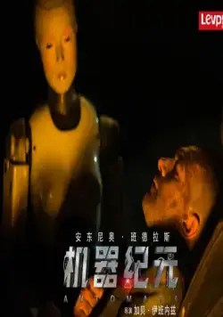 Страховщик (2014) смотреть онлайн Страховщик (2014) фильм смотреть онлайн