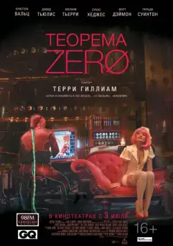 Теорема Зеро / The Zero Theorem (2013) фильм смотреть онлайн Теорема Зеро / The Zero Theorem (2013) фильм смотреть онлайн в хорошем качестве
