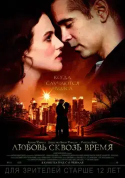 Любовь сквозь время / Winter's Tale (2014) фильм смотреть онлайн Любовь сквозь время / Winter's Tale (2014) фильм смотреть онлайн в хорошем качестве