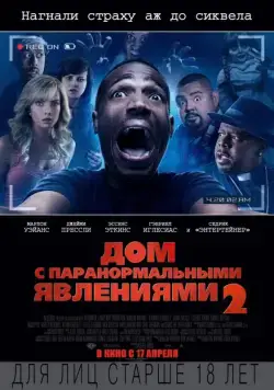 Дом с паранормальными явлениями 2 / A Haunted House 2 (2014) фильм смотреть онлайн Дом с паранормальными явлениями 2 / A Haunted House 2 (2014) фильм смотреть онлайн в хорошем качестве