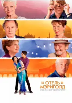 Отель «Мэриголд». Заселение продолжается / The Second Best Exotic Marigold Hotel (2015) фильм смотреть онлайн Отель «Мэриголд». Заселение продолжается / The Second Best Exotic Marigold Hotel (2015) фильм смотреть онлайн в хорошем качестве