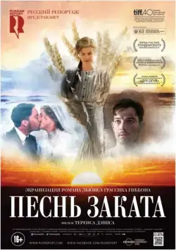 Песнь заката / Sunset Song (2015) фильм смотреть онлайн в хорошем качестве