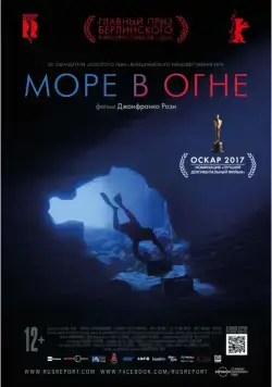 Море в огне / Fuocoammare (2016) фильм смотреть онлайн Море в огне / Fuocoammare (2016) фильм смотреть онлайн в хорошем качестве