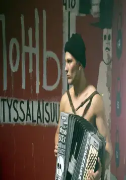 Тряпичный союз (2014) смотреть онлайн бесплатно Тряпичный союз (2014) фильм смотреть онлайн бесплатно