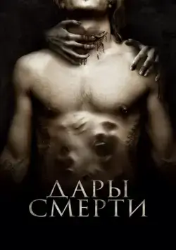 Дары смерти / The Devil's Candy (2015) фильм смотреть онлайн Дары смерти / The Devil's Candy (2015) фильм смотреть онлайн в хорошем качестве