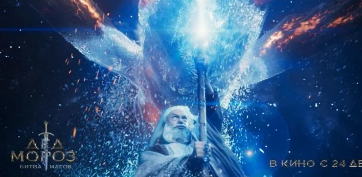 Дед Мороз. Битва Магов (2016) смотреть онлайн Дед Мороз. Битва Магов (2016) фильм смотреть онлайн