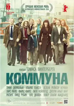 Коммуна / Kollektivet (2015) фильм смотреть онлайн Коммуна / Kollektivet (2015) фильм смотреть онлайн в хорошем качестве