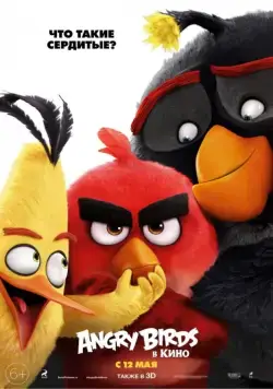 Angry Birds в кино / Angry Birds (2016) мультфильм смотреть онлайн в хорошем качестве