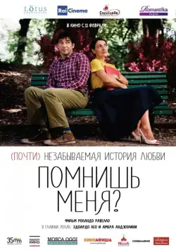 Помнишь меня? / Ti ricordi di me? (2014) фильм смотреть онлайн Помнишь меня? / Ti ricordi di me? (2014) фильм смотреть онлайн в хорошем качестве