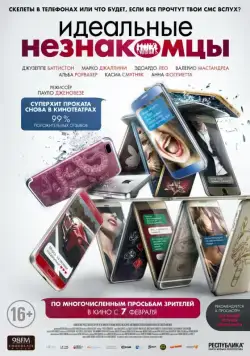 Идеальные незнакомцы / Perfetti sconosciuti (2015) фильм смотреть онлайн Идеальные незнакомцы / Perfetti sconosciuti (2015) фильм смотреть онлайн в хорошем качестве