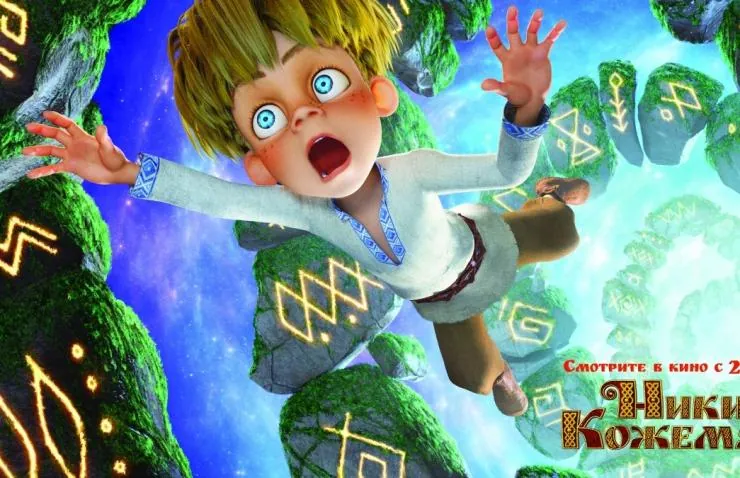 Никита Кожемяка (2016) смотреть онлайн Никита Кожемяка (2016) мультфильм смотреть онлайн