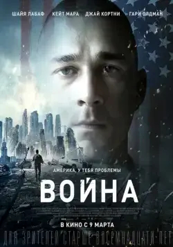 Война / Man Down (2016) фильм смотреть онлайн Война / Man Down (2016) фильм смотреть онлайн в хорошем качестве