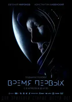 Время первых (2017) cериал смотреть онлайн Время первых (2017) cериал смотреть онлайн в хорошем качестве