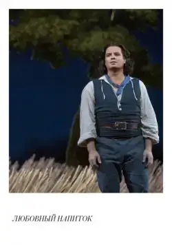 Любовный напиток / Donizetti: L'Elisir d'Amore (2018) фильм смотреть онлайн Любовный напиток / Donizetti: L'Elisir d'Amore (2018) фильм смотреть онлайн в хорошем качестве