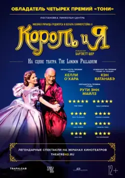 Король и я / The King and I (2018) фильм смотреть онлайн Король и я / The King and I (2018) фильм смотреть онлайн в хорошем качестве