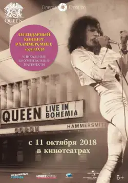 Queen: Live in Bohemia / Queen: Live in Bohemia (2009) фильм смотреть онлайн Queen: Live in Bohemia / Queen: Live in Bohemia (2009) фильм смотреть онлайн в хорошем качестве