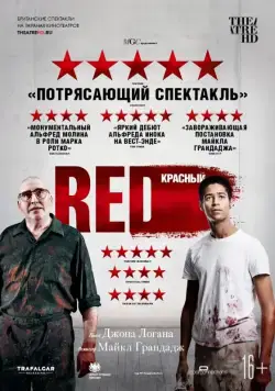 Красный / Red (2018) фильм смотреть онлайн Красный / Red (2018) фильм смотреть онлайн в хорошем качестве