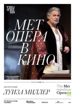 Луиза Миллер / Luisa Miller (2018) фильм смотреть онлайн в хорошем качестве