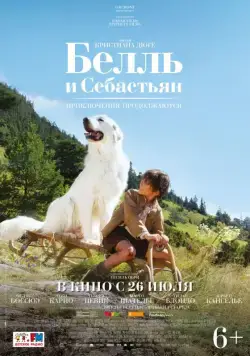 Белль и Себастьян: Приключения продолжаются / Belle et Sébastien, l'aventure continue (2015) фильм смотреть онлайне бесплатно Смотреть Белль и Себастьян: Приключения продолжаются / Belle et Sébastien, l'aventure continue(2015) фильм в онлайне бесплатно