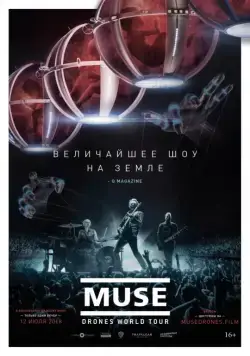 Muse: Мировой тур Drones / Muse: Drones World Tour (2018) фильм смотреть онлайн Muse: Мировой тур Drones / Muse: Drones World Tour (2018) фильм смотреть онлайн в хорошем качестве