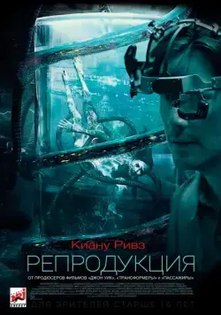 Репродукция / Replicas (2017) фильм смотреть онлайн в хорошем качестве