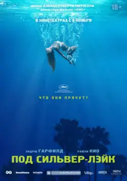 Под Сильвер-Лэйк / Under the Silver Lake (2018) фильм смотреть онлайн в хорошем качестве