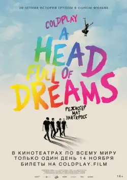 Coldplay: A Head Full of Dreams / Coldplay: A Head Full of Dreams (2018) фильм смотреть онлайн Coldplay: A Head Full of Dreams / Coldplay: A Head Full of Dreams (2018) фильм смотреть онлайн в хорошем качестве