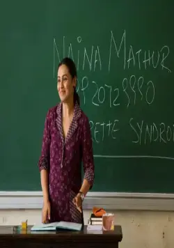 Я – препод (2018) в хорошем качестве смотреть онлайн Я – препод (2018) фильм в хорошем качестве смотреть онлайн