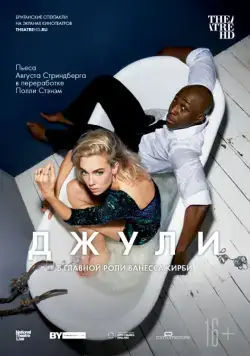 Джули / Julie (2018) фильм смотреть онлайн Джули / Julie (2018) фильм смотреть онлайн в хорошем качестве