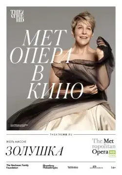 Золушка / Cendrillon (2018) фильм смотреть онлайн Золушка / Cendrillon (2018) фильм смотреть онлайн в хорошем качестве