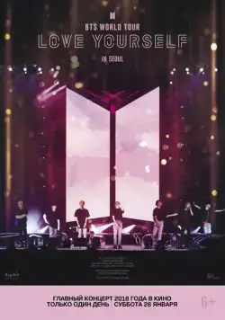 BTS: Love Yourself Tour in Seoul (2019) фильм смотреть онлайн BTS: Love Yourself Tour in Seoul (2019) фильм смотреть онлайн в хорошем качестве