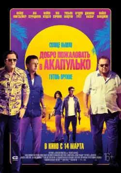 Добро пожаловать в Акапулько / Welcome to Acapulco (2019) фильм смотреть онлайн Добро пожаловать в Акапулько / Welcome to Acapulco (2019) фильм смотреть онлайн в хорошем качестве