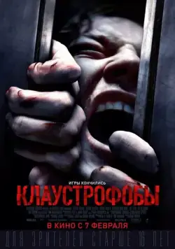 Клаустрофобы / Escape Room (2019) фильм смотреть онлайн Клаустрофобы / Escape Room (2019) фильм смотреть онлайн в хорошем качестве