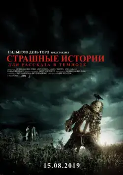 Страшные истории для рассказа в темноте / Scary Stories to Tell in the Dark (2019) фильм смотреть онлайн Страшные истории для рассказа в темноте / Scary Stories to Tell in the Dark (2019) фильм смотреть онлайн в хорошем качестве