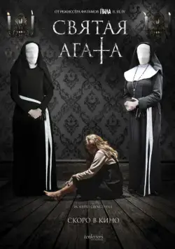 Святая Агата / St. Agatha (2018) фильм смотреть онлайн Святая Агата / St. Agatha (2018) фильм смотреть онлайн в хорошем качестве