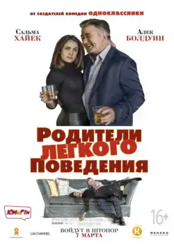 Родители лёгкого поведения / Drunk Parents (2019) фильм смотреть онлайн Родители лёгкого поведения / Drunk Parents (2019) фильм смотреть онлайн в хорошем качестве