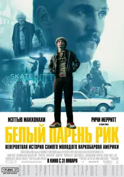 Белый парень Рик / White Boy Rick (2018) фильм смотреть онлайн Белый парень Рик / White Boy Rick (2018) фильм смотреть онлайн в хорошем качестве