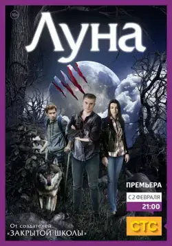Луна (2014) cериал смотреть онлайн в хорошем качестве