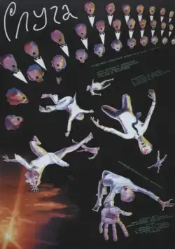 Слуга (1988) cериал смотреть онлайн Слуга (1988) cериал смотреть онлайн в хорошем качестве