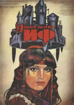 Узник замка Иф (1988) cериал смотреть онлайн Узник замка Иф (1988) cериал смотреть онлайн в хорошем качестве