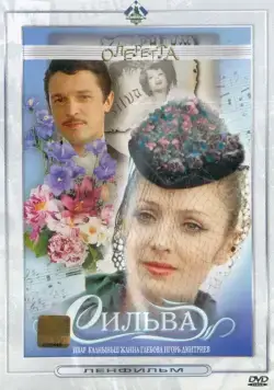 Сильва (1981) cериал смотреть онлайн Сильва (1981) cериал смотреть онлайн в хорошем качестве