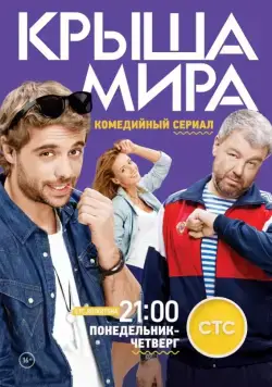 Крыша мира (2015) cериал смотреть онлайн Крыша мира (2015) cериал смотреть онлайн в хорошем качестве