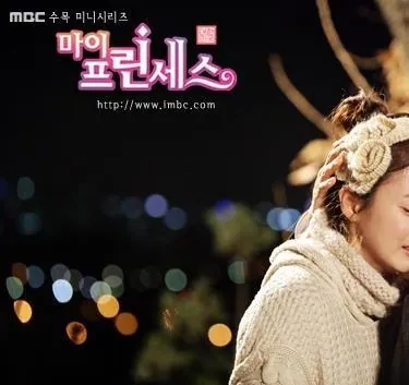 Моя принцесса (2011) смотреть онлайн бесплатно Моя принцесса (2011) сериал смотреть онлайн бесплатно