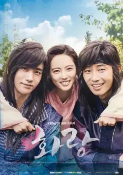 Хваран: Начало / Hwarang (2016) cериал смотреть онлайн Хваран: Начало / Hwarang (2016) cериал смотреть онлайн в хорошем качестве