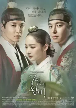 Королева на 7 дней / 7ilui wangbi (2018) cериал смотреть онлайн в хорошем качестве