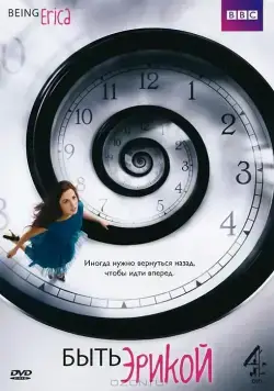 Быть Эрикой / Being Erica (2009) cериал смотреть онлайн Быть Эрикой / Being Erica (2009) cериал смотреть онлайн в хорошем качестве