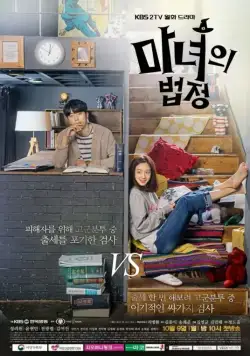 Суд ведьмы / Manyeoui beopjeong (2017) cериал смотреть онлайн Суд ведьмы / Manyeoui beopjeong (2017) cериал смотреть онлайн в хорошем качестве